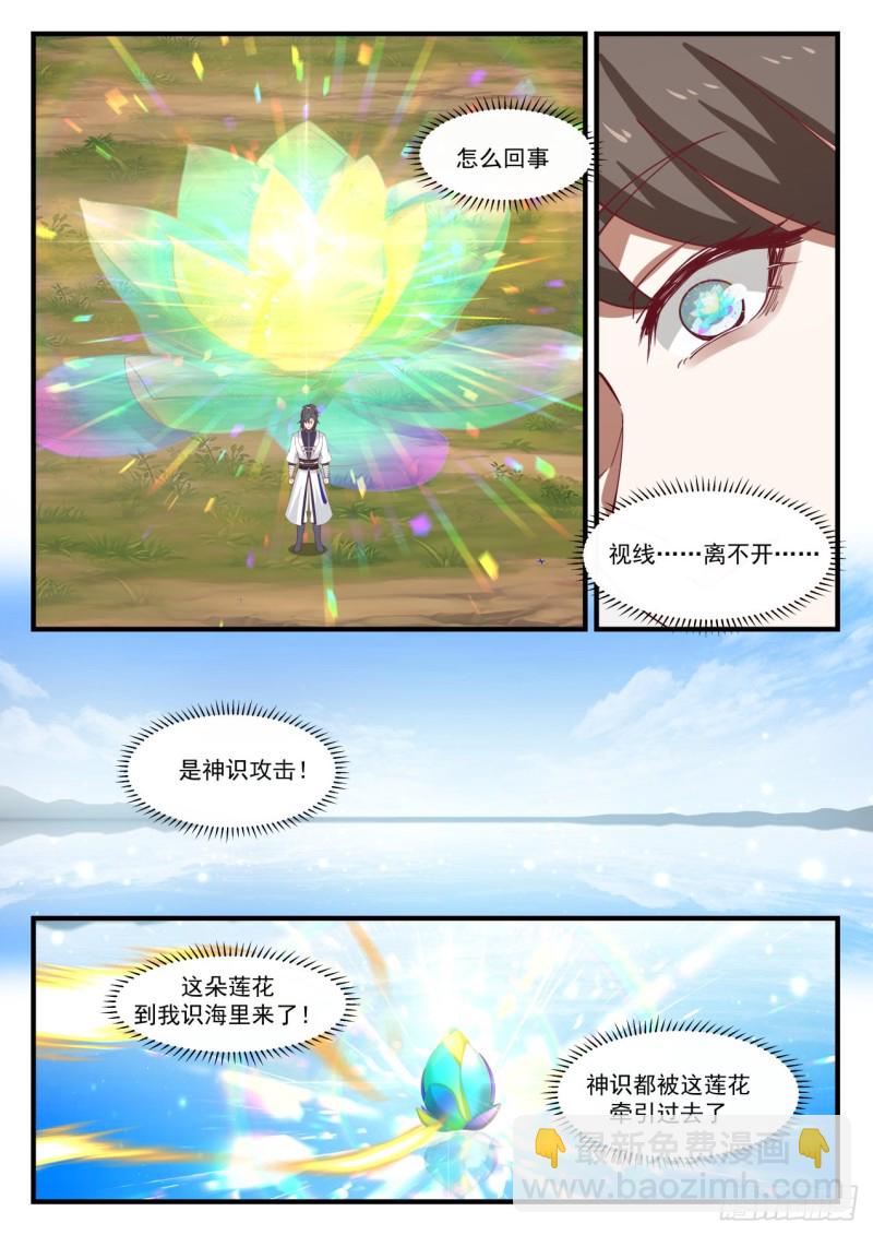 1191 生莲9