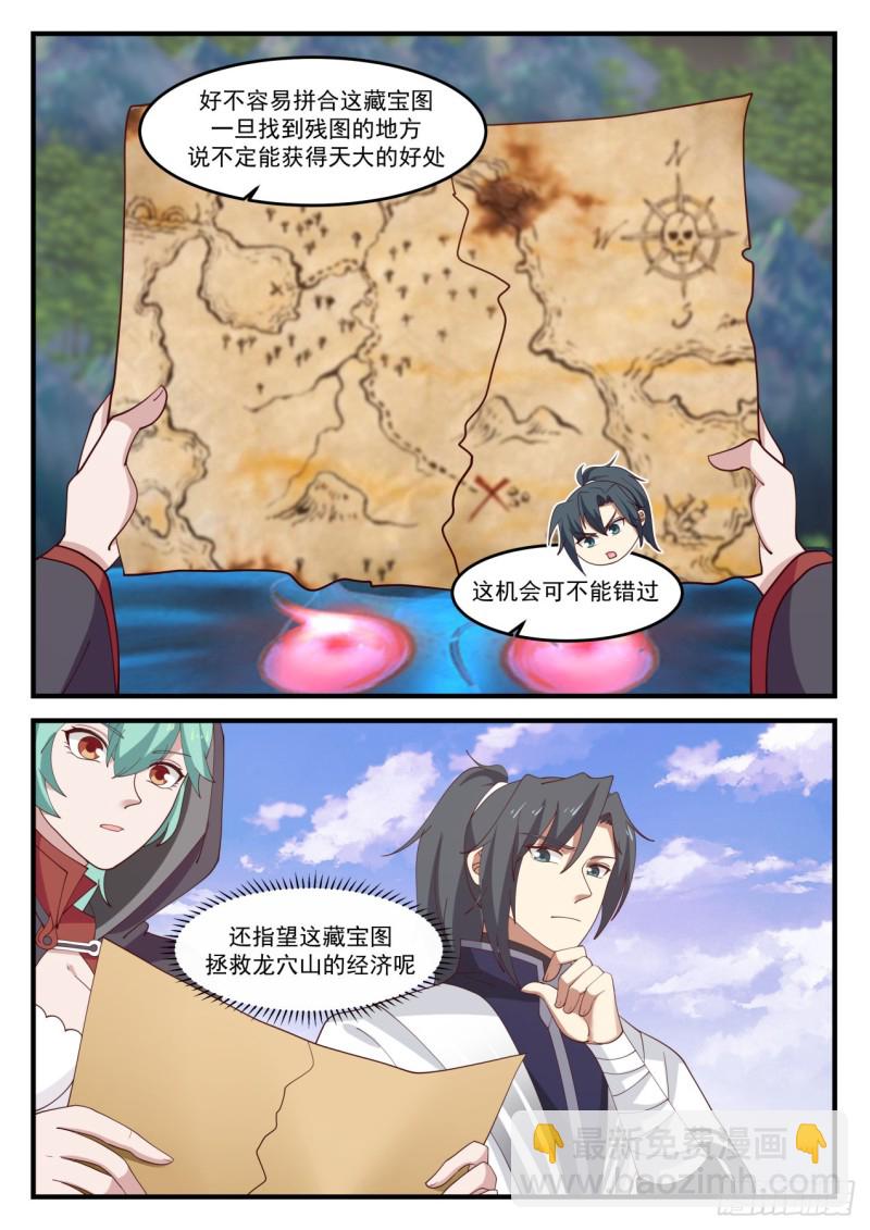 1193 苏颜是谁？10