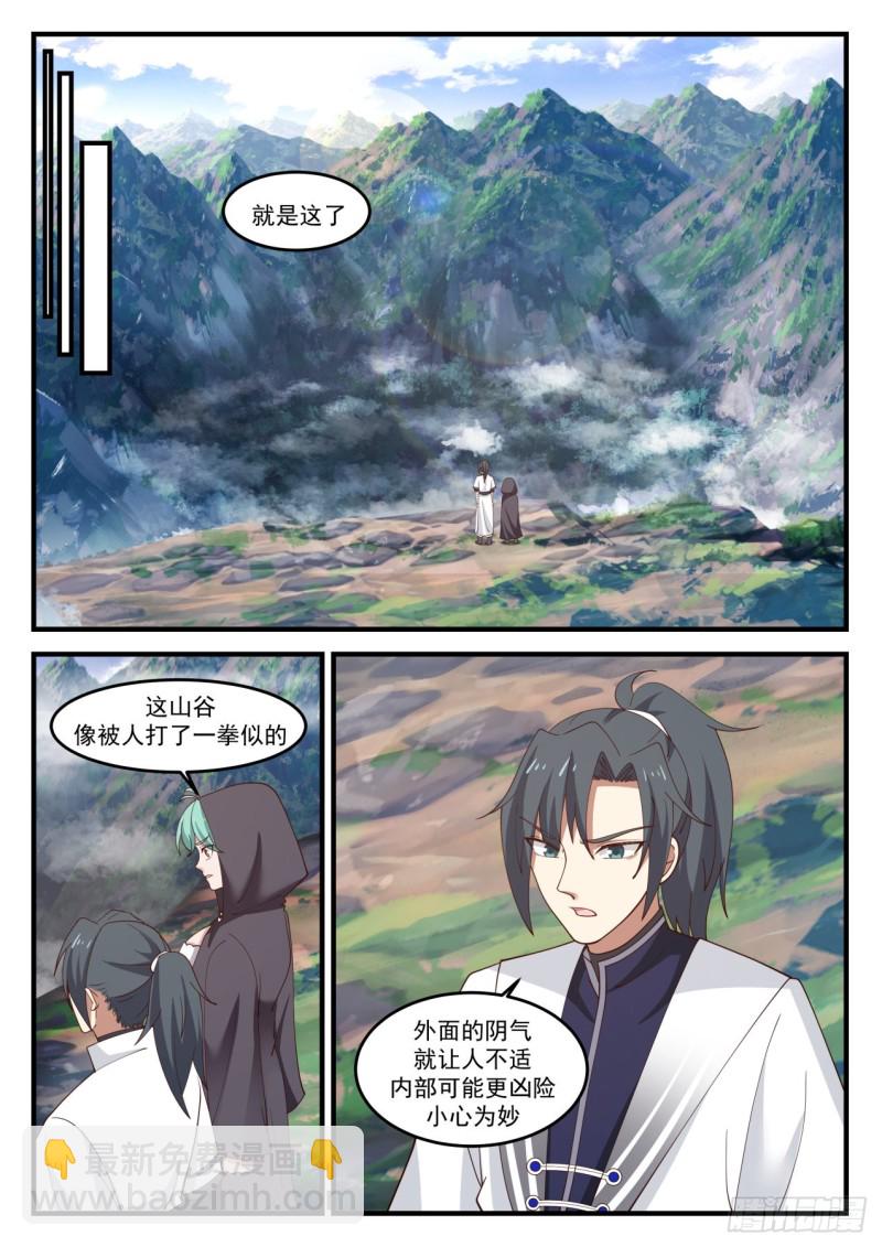1193 苏颜是谁？11