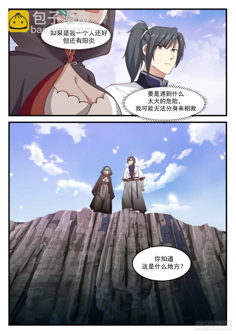 1193 苏颜是谁？12