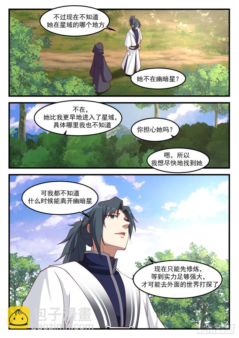 1193 苏颜是谁？3