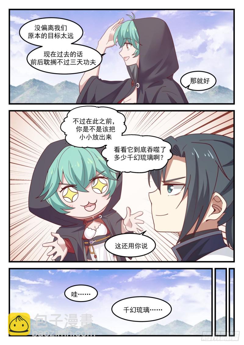 1193 苏颜是谁？7