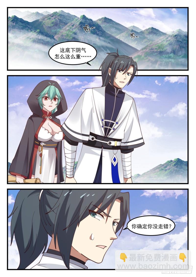 1193 苏颜是谁？8