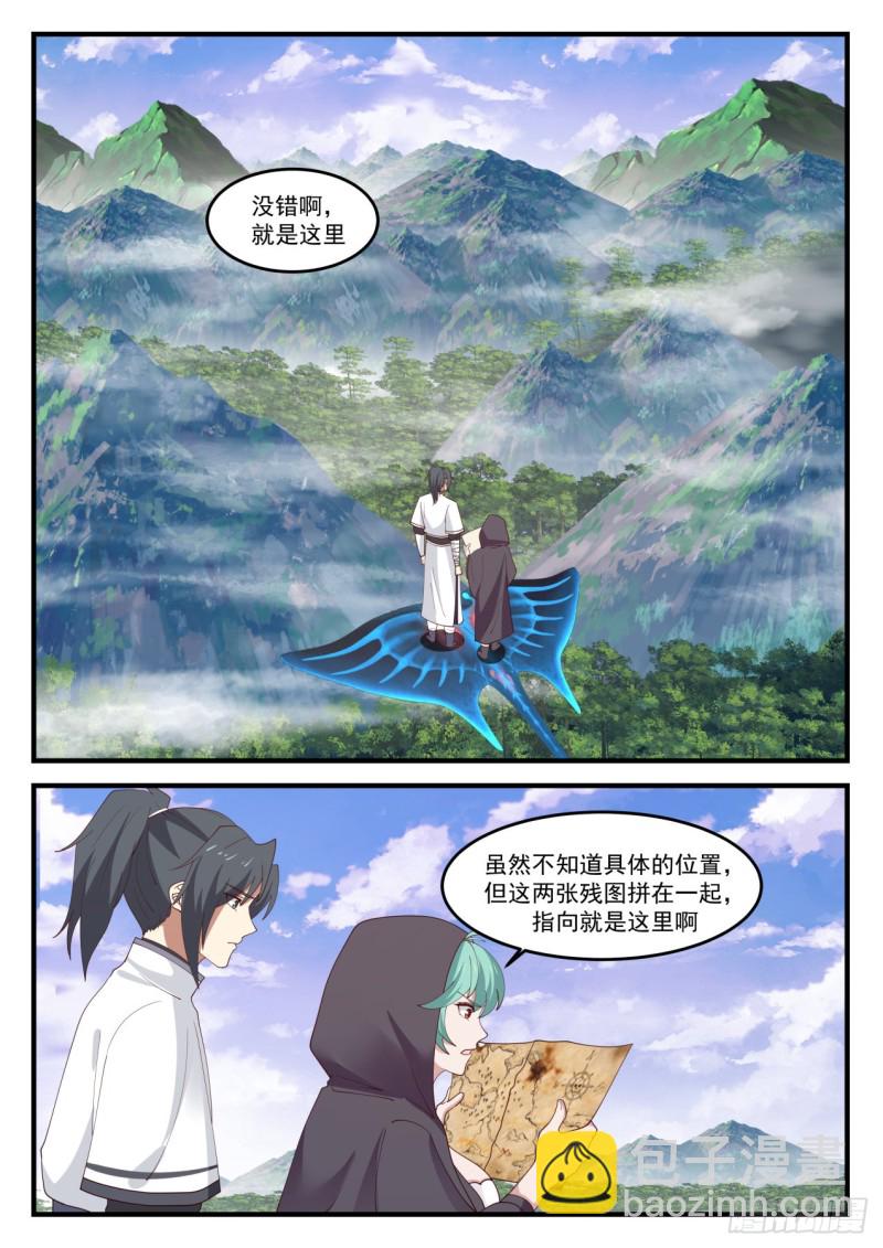 1193 苏颜是谁？9