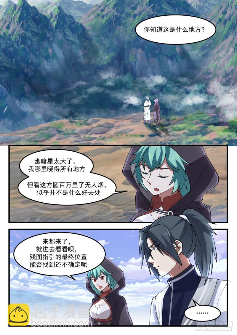 1194 阴魂1