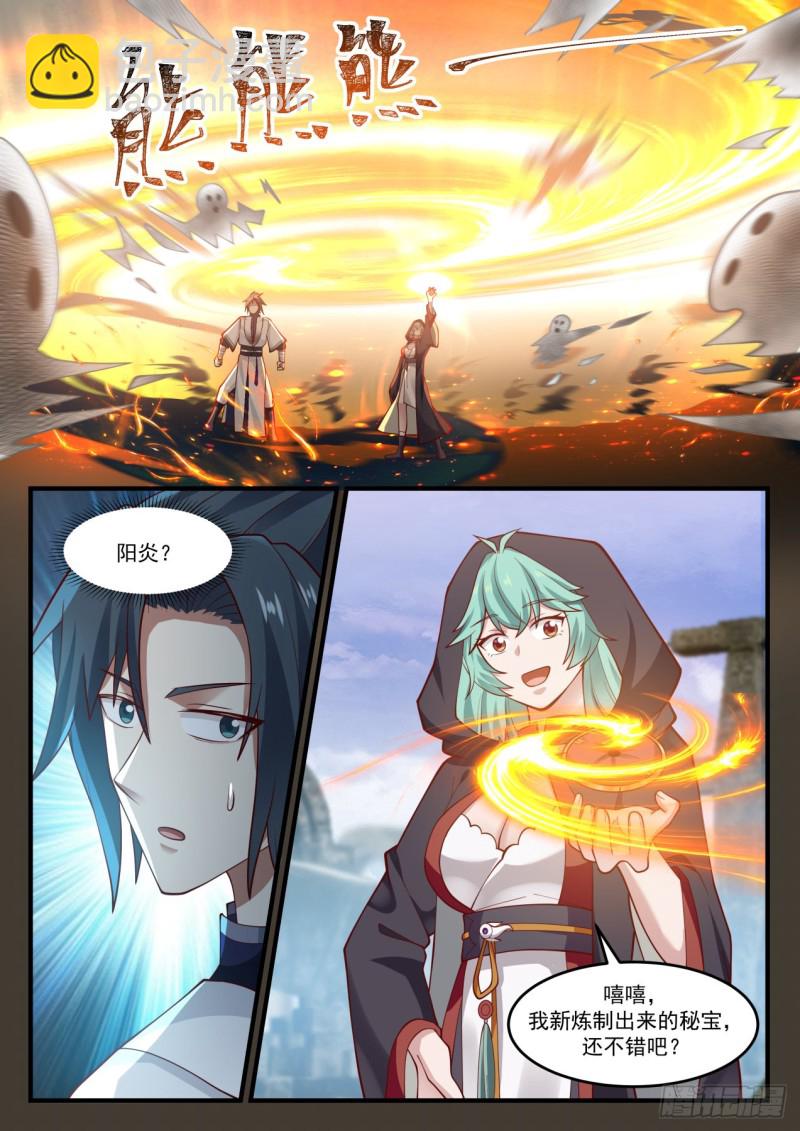 1194 阴魂12