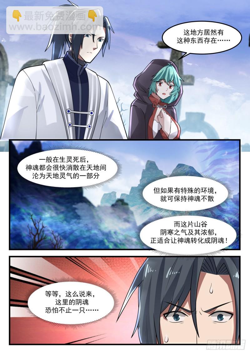1194 阴魂9