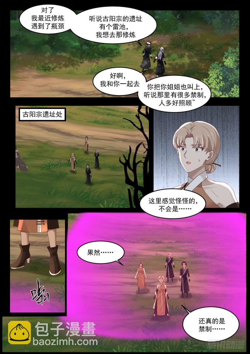 1198 遗迹小事5