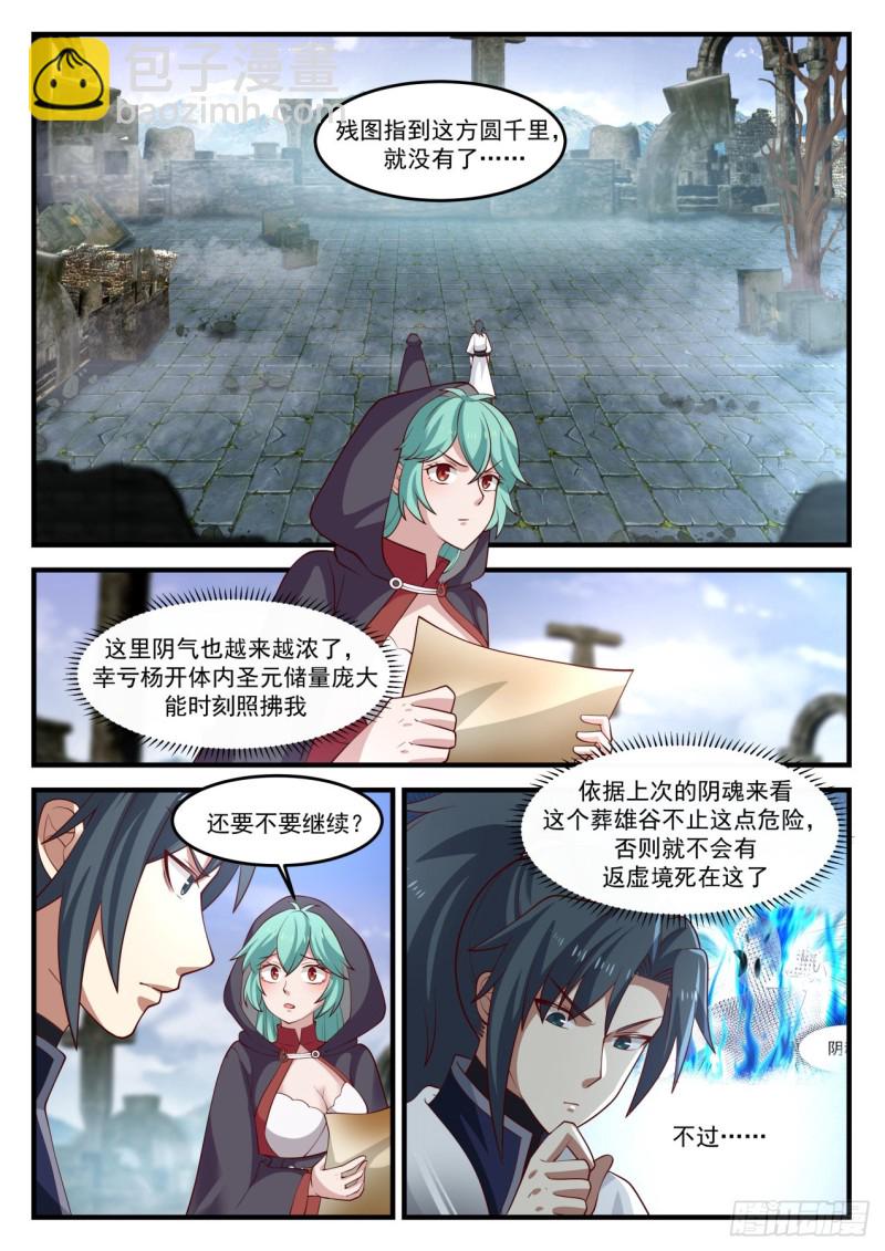 1199 尸兵1