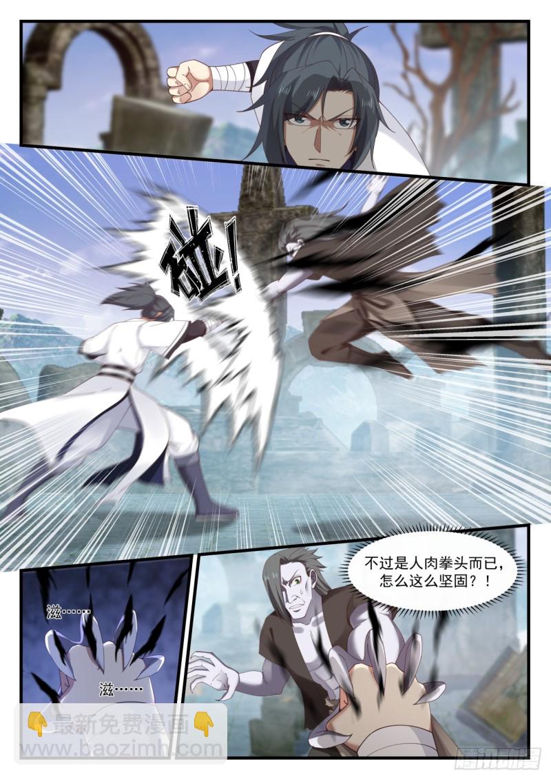 1199 尸兵11