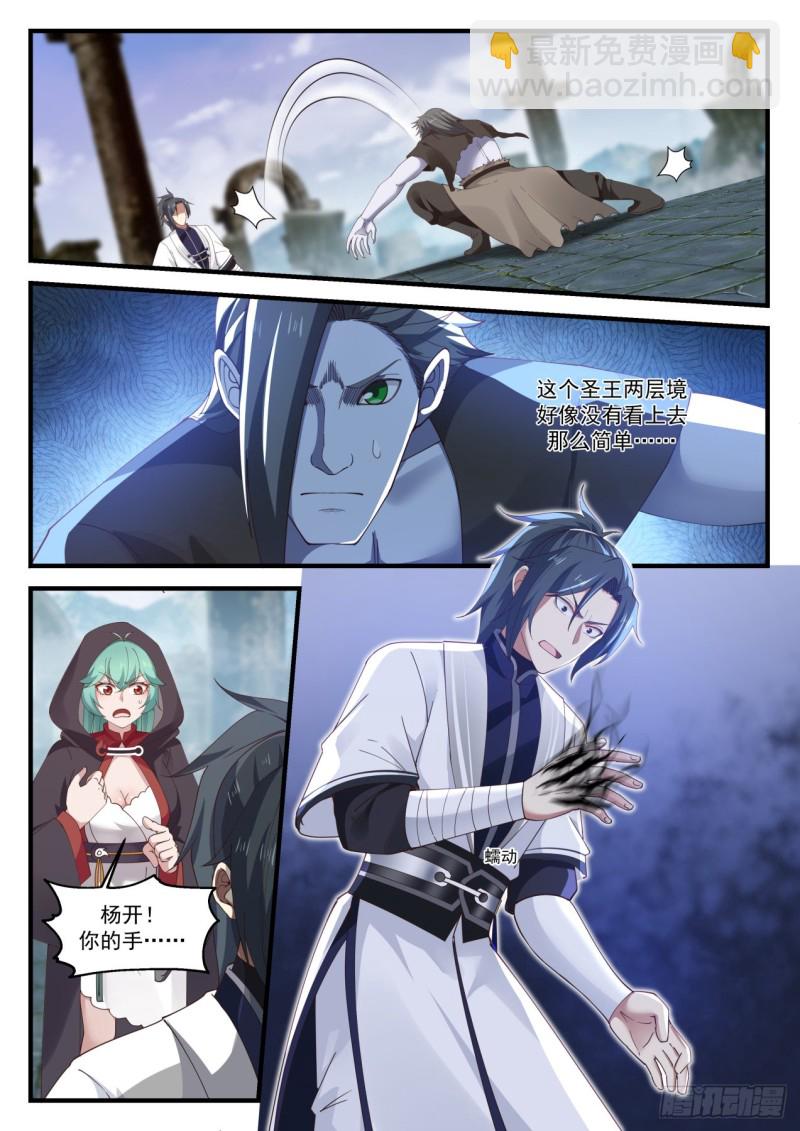1199 尸兵12