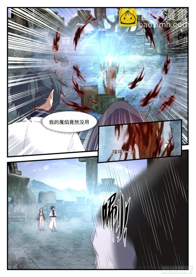 1199 尸兵4