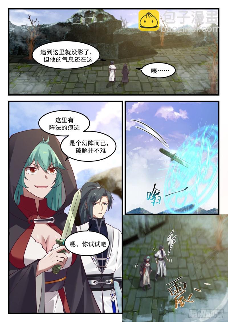 1200 阵中阵11