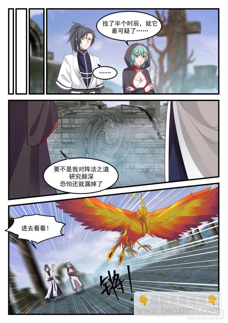 1201 尸穴7