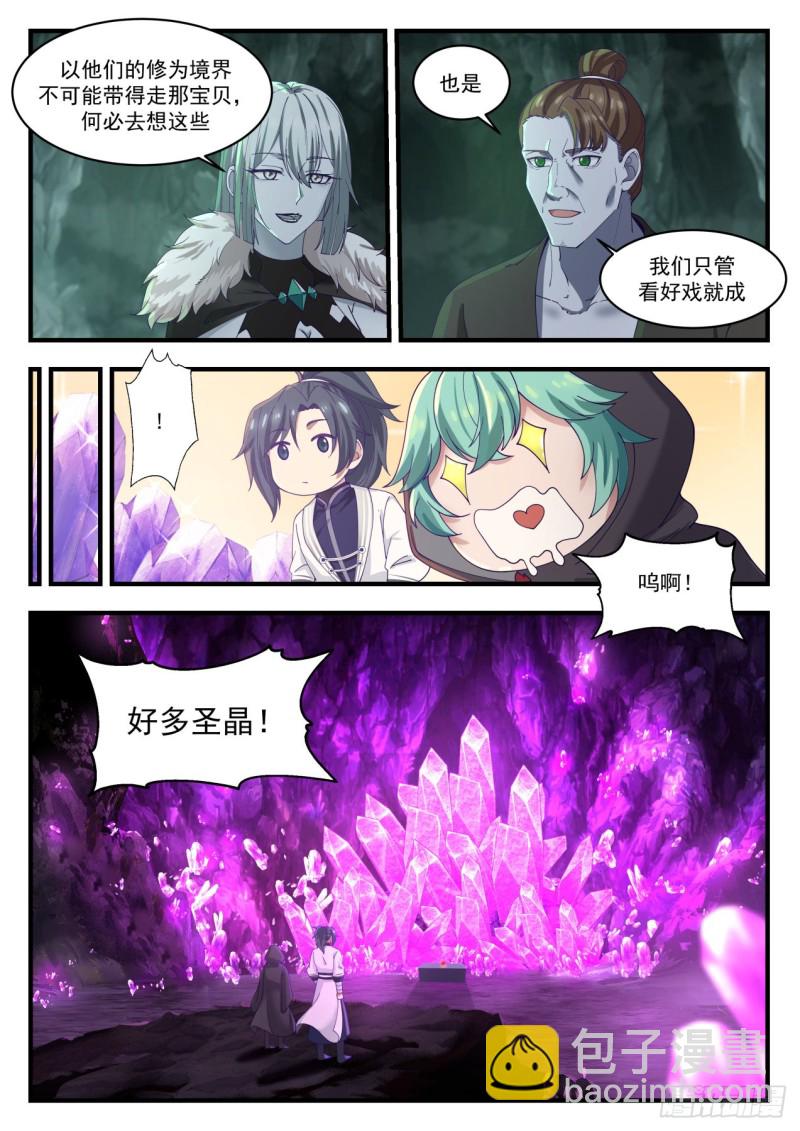 1203 万载冰玉7
