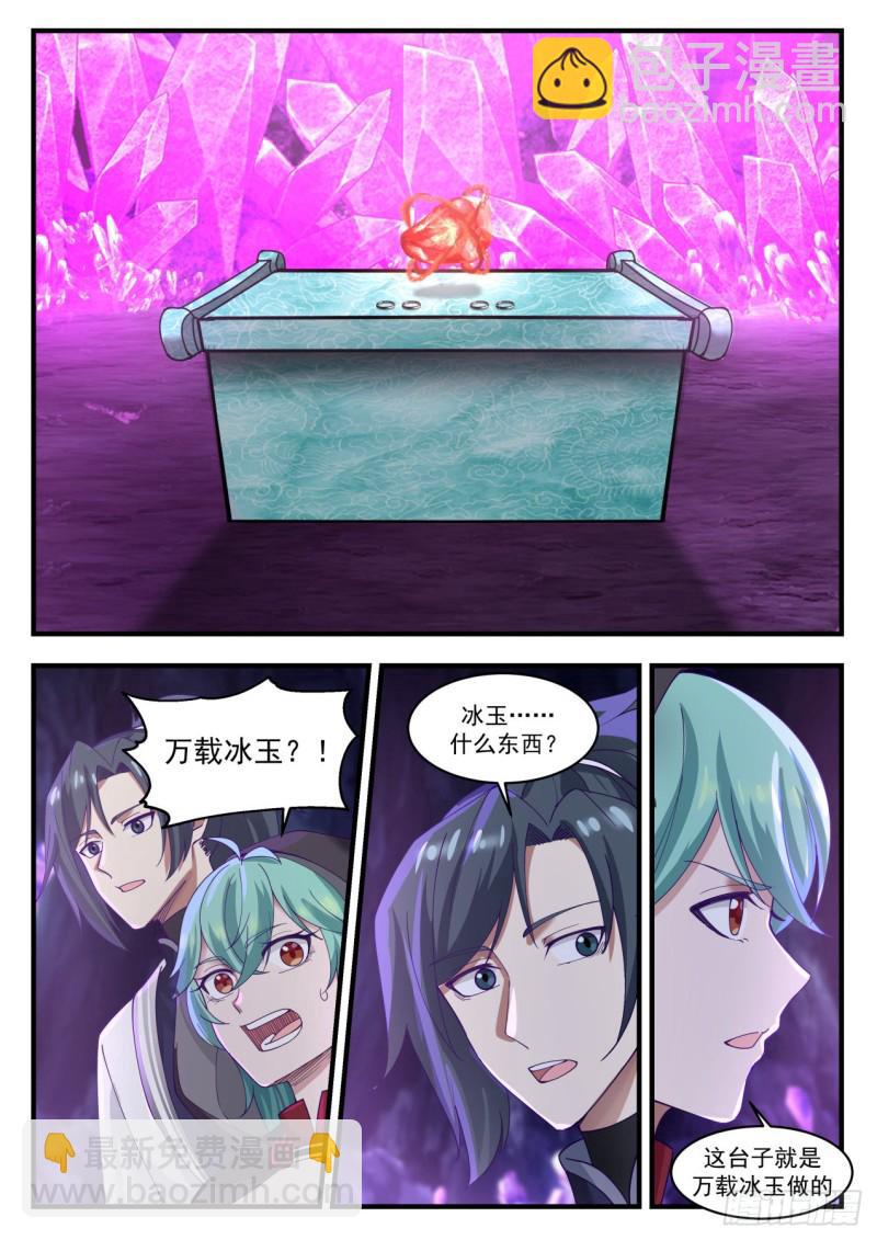 1203 万载冰玉8