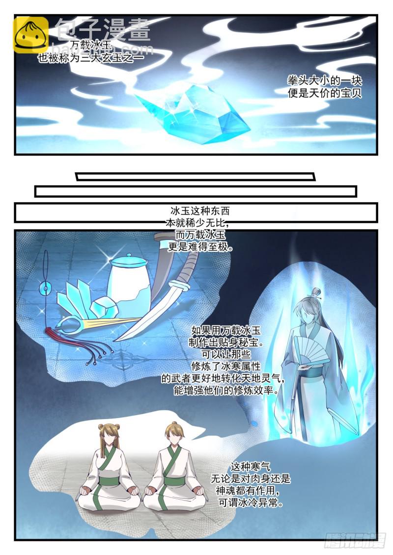 1203 万载冰玉9