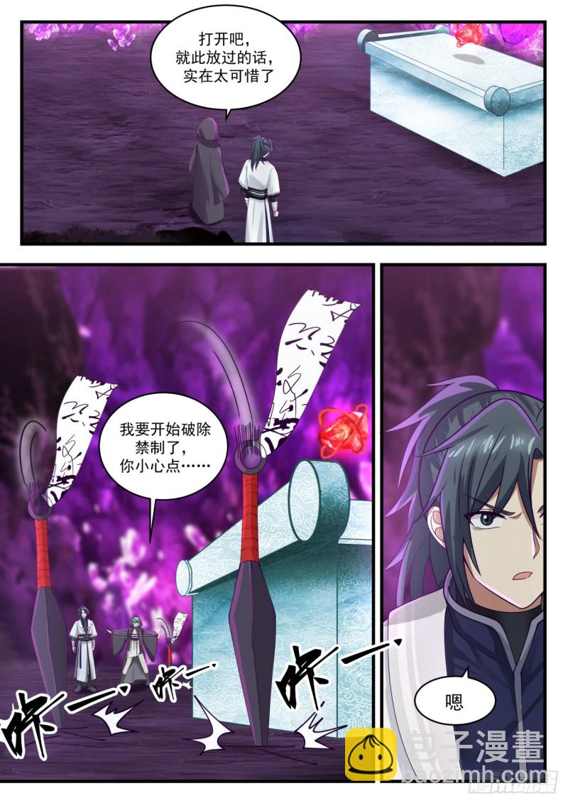 1204 太阳真精1