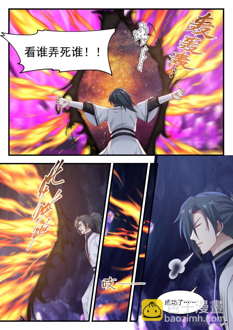 1204 太阳真精11