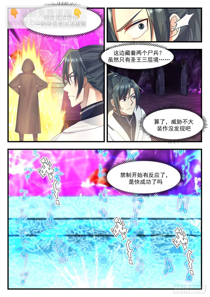 1204 太阳真精3