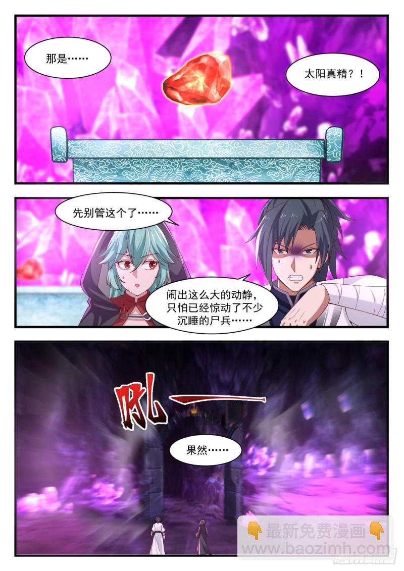 1205 石傀变身1