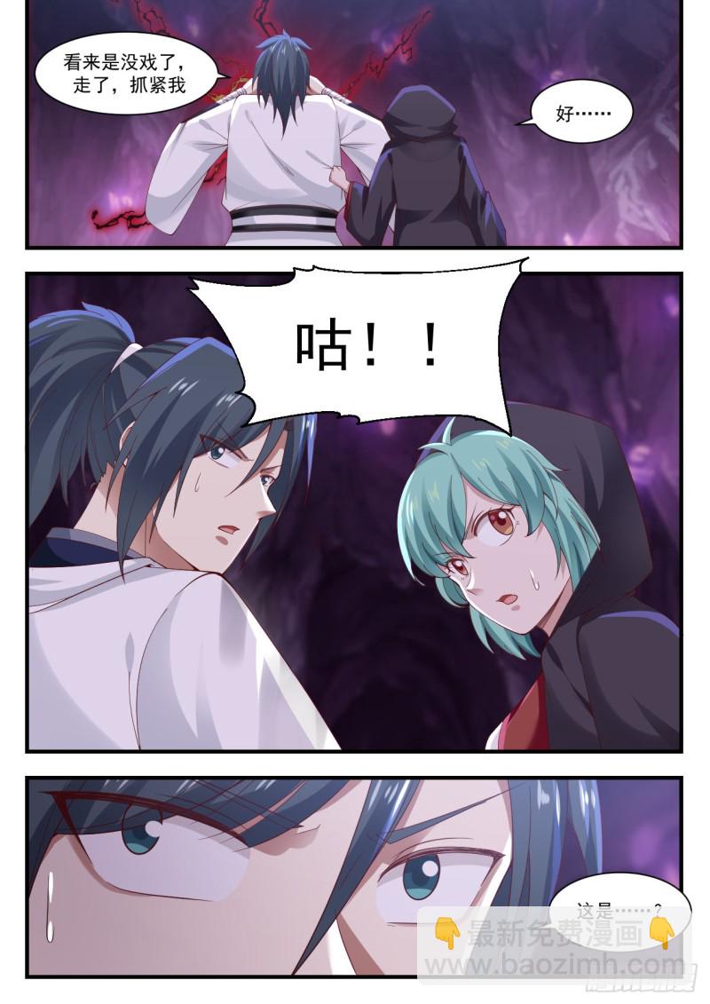 1205 石傀变身11
