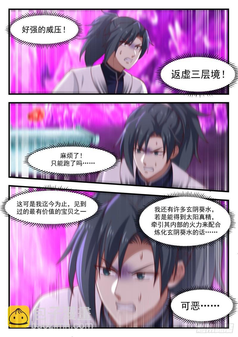 1205 石傀变身6