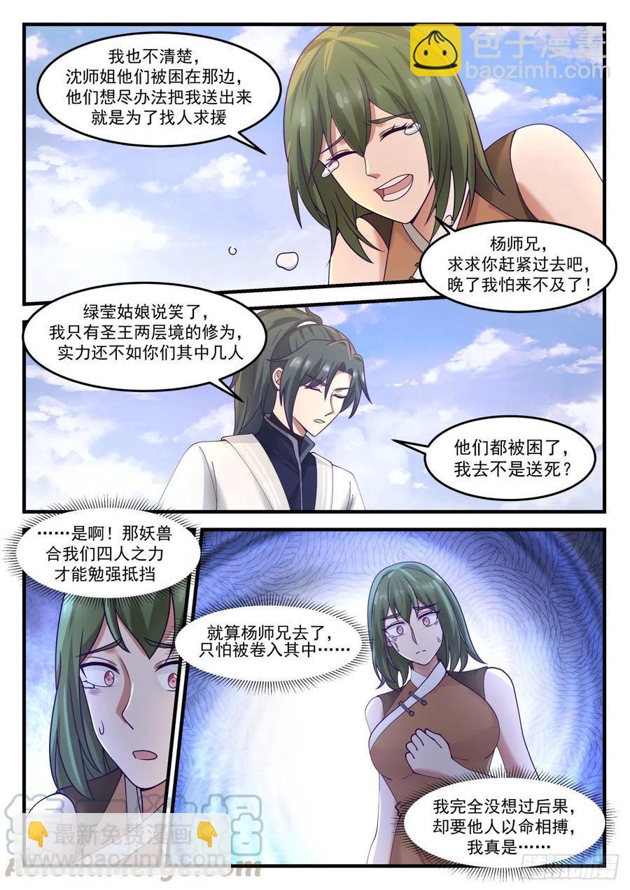 1208 银宵雷兽5