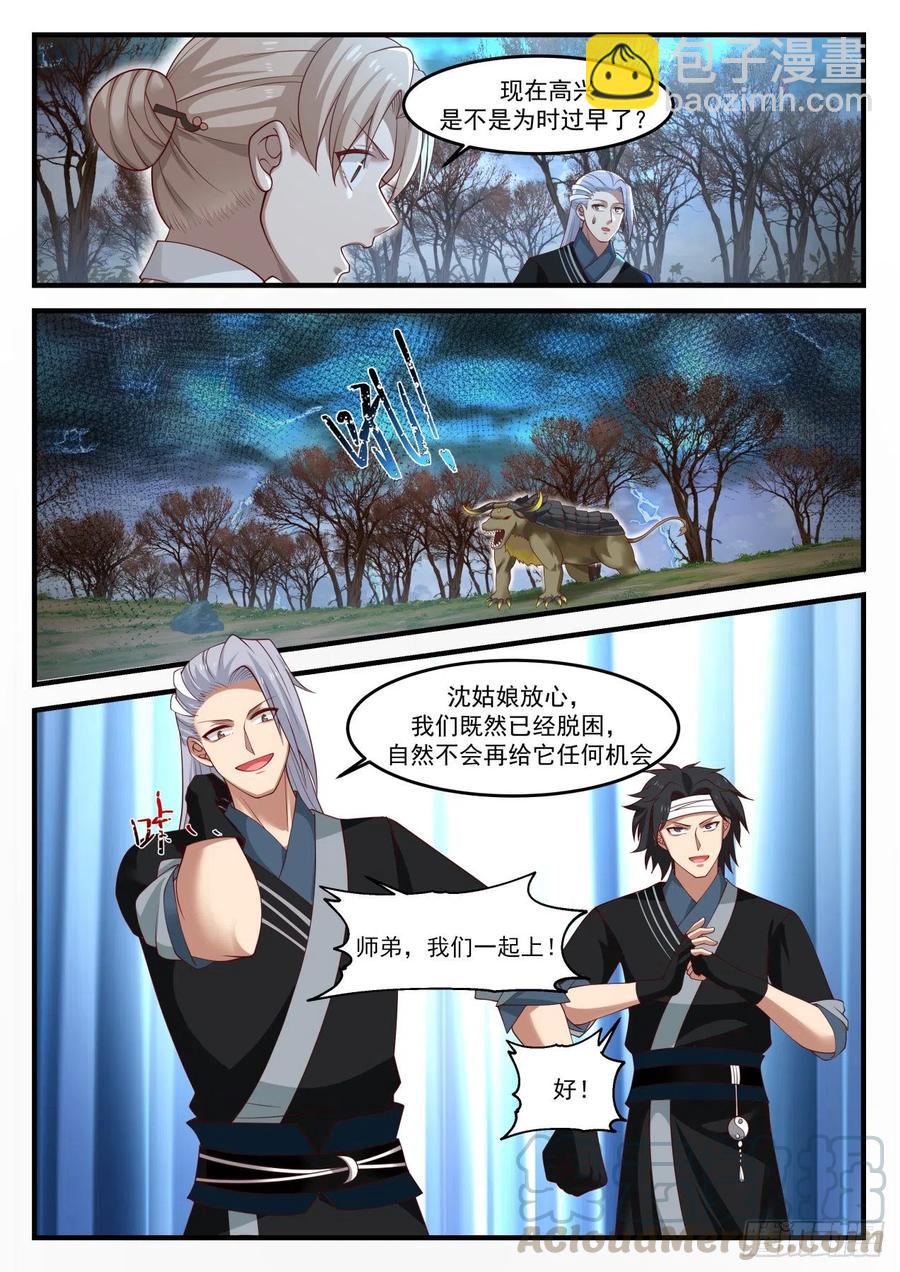 1210 禁制破除11