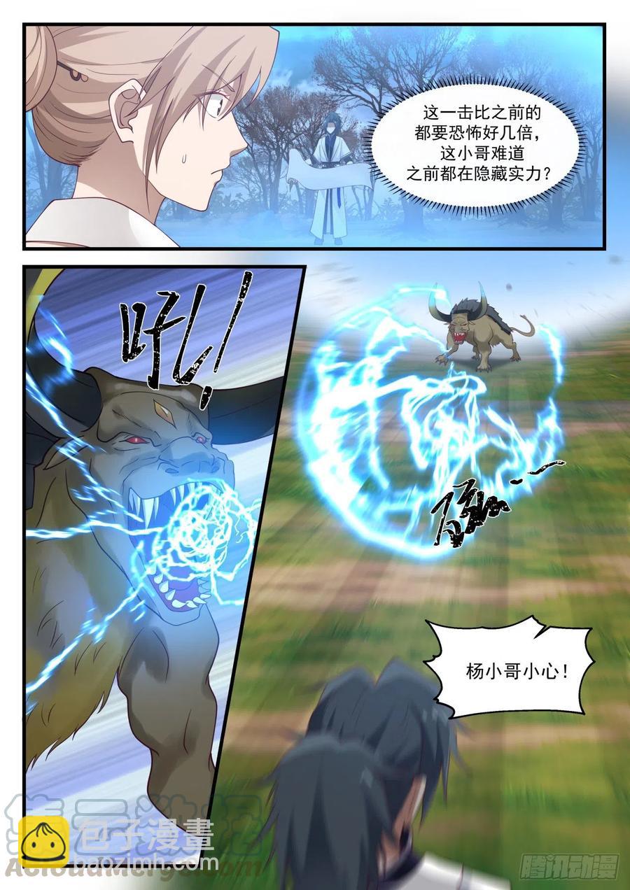 1210 禁制破除2