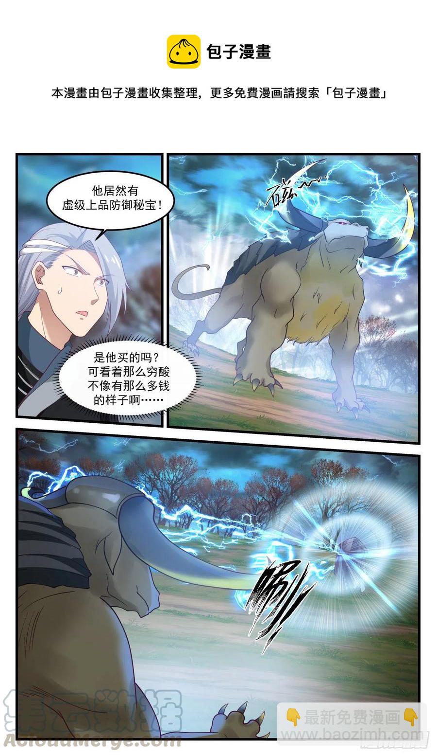 1210 禁制破除4