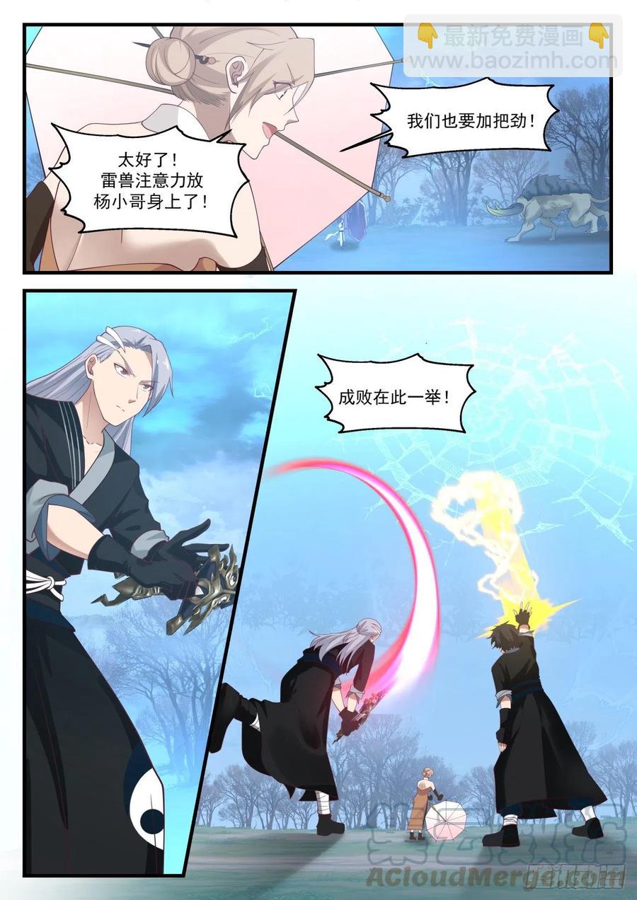 1210 禁制破除5