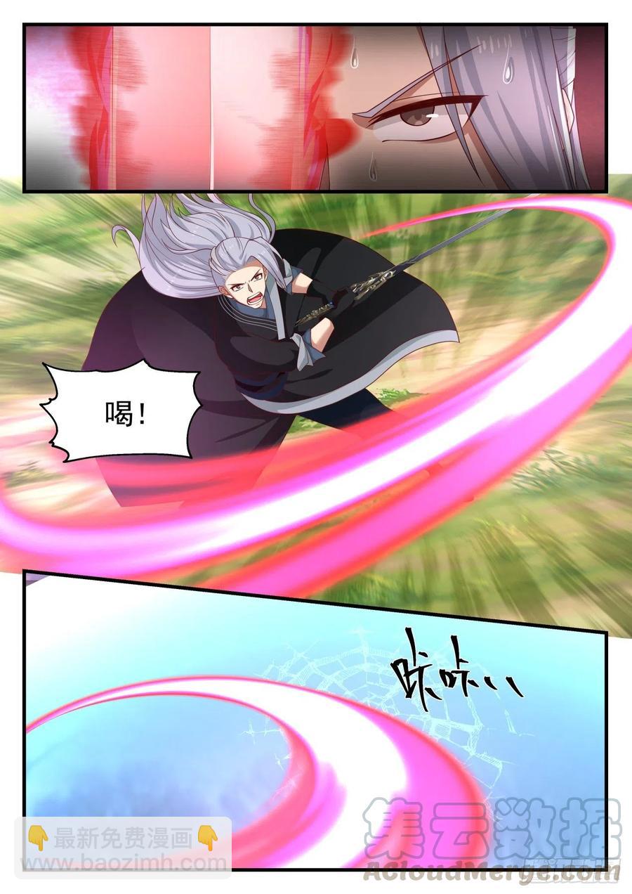 1210 禁制破除8