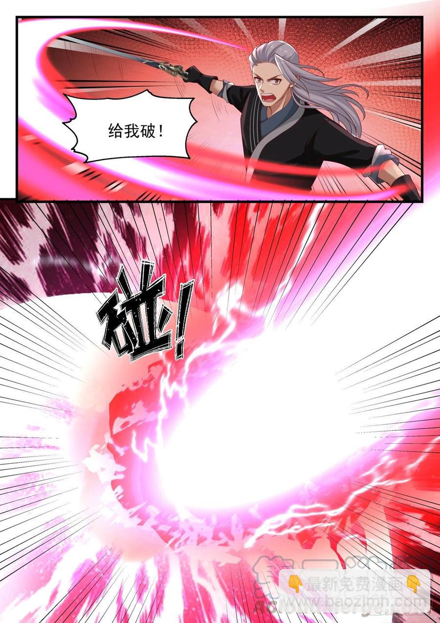 1210 禁制破除9