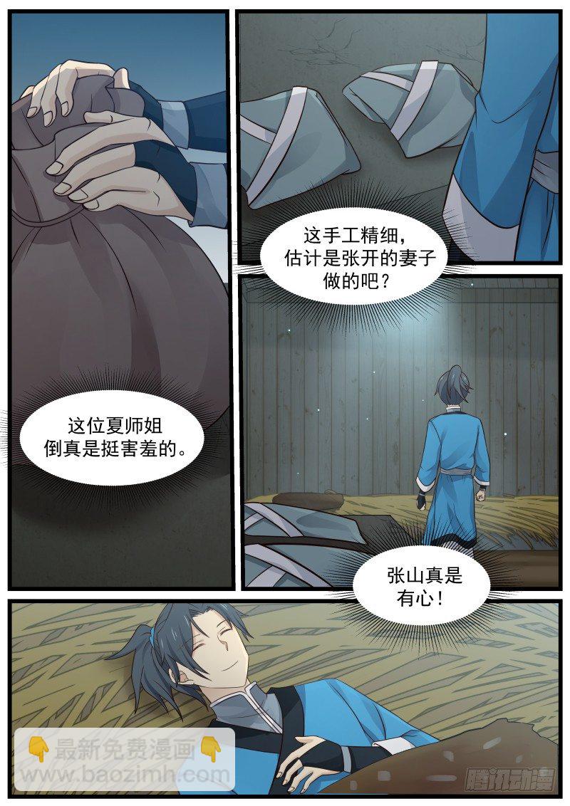32 你这人好厉害呢16