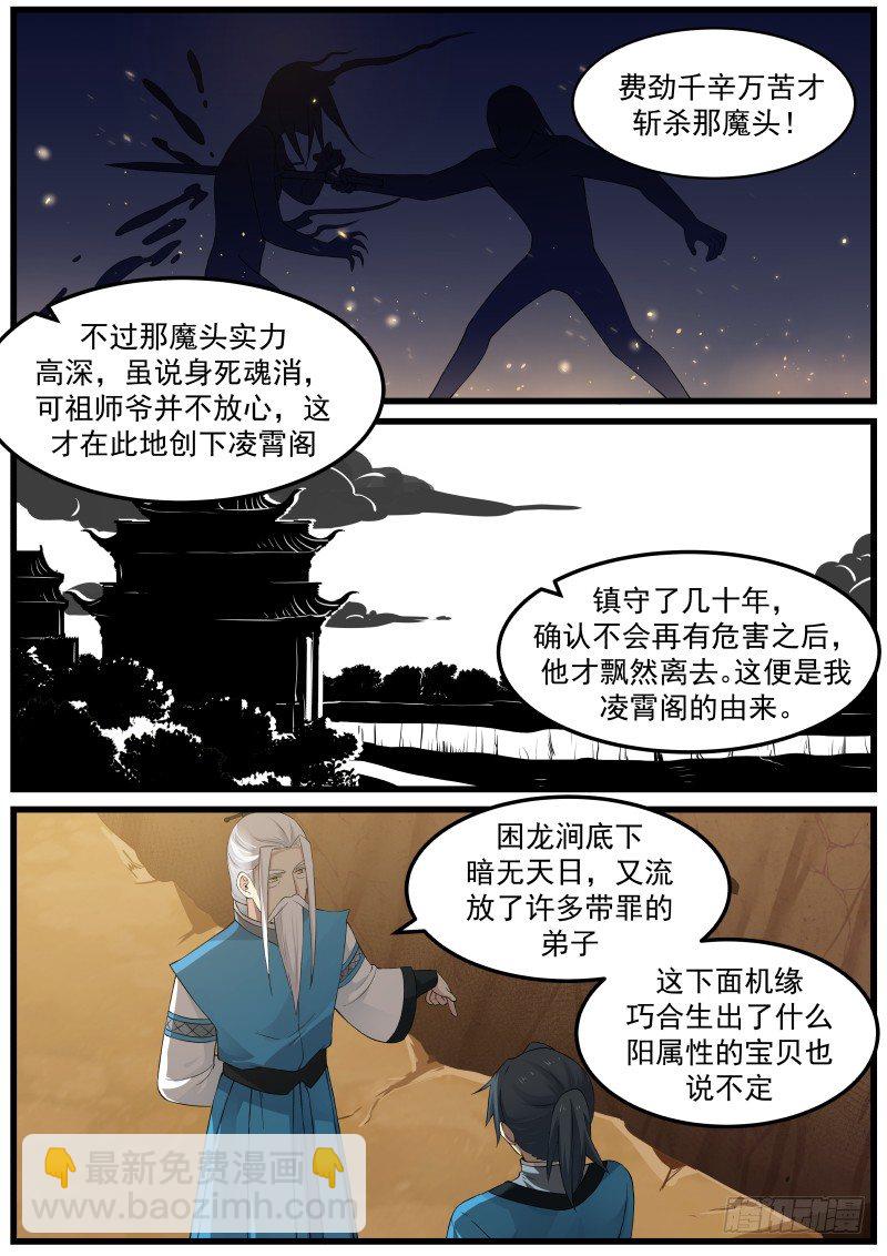 32 你这人好厉害呢4