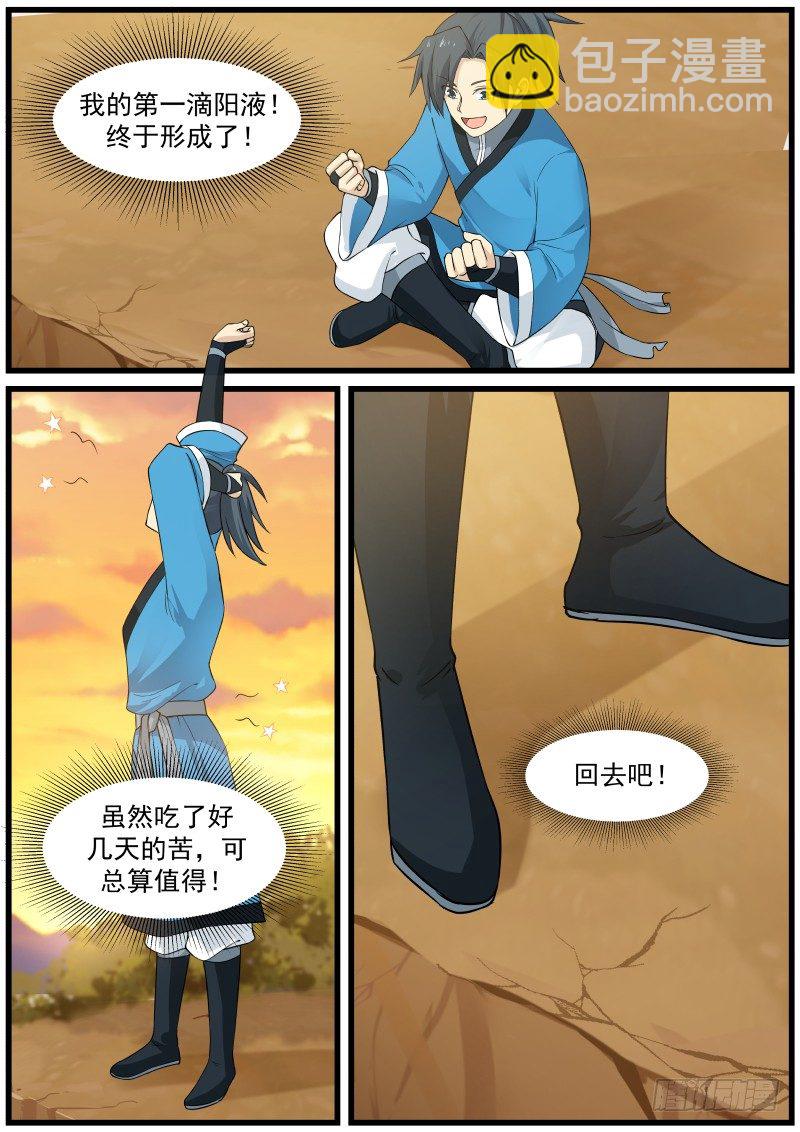 32 你这人好厉害呢8