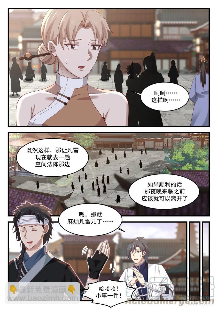 1216 不太顺利10