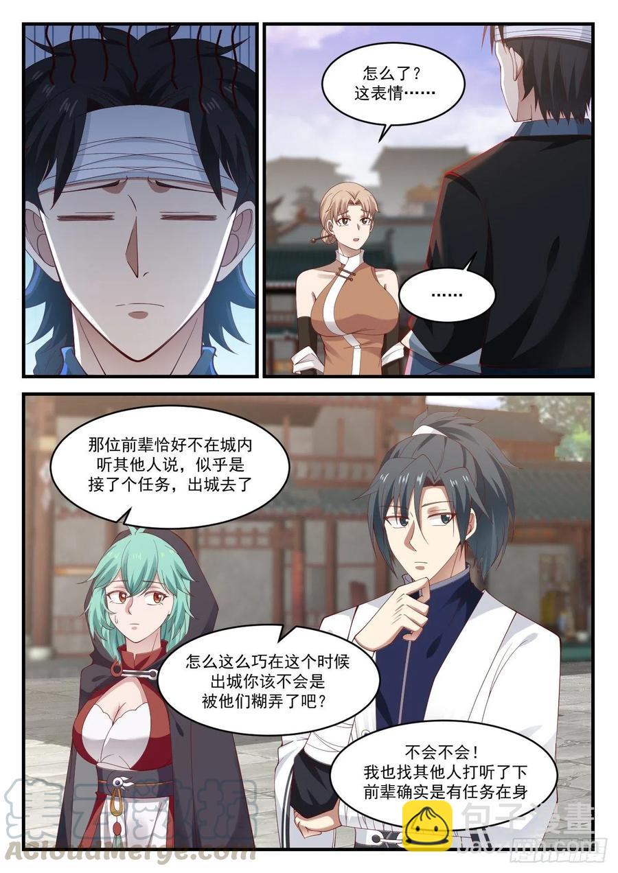 1216 不太顺利11