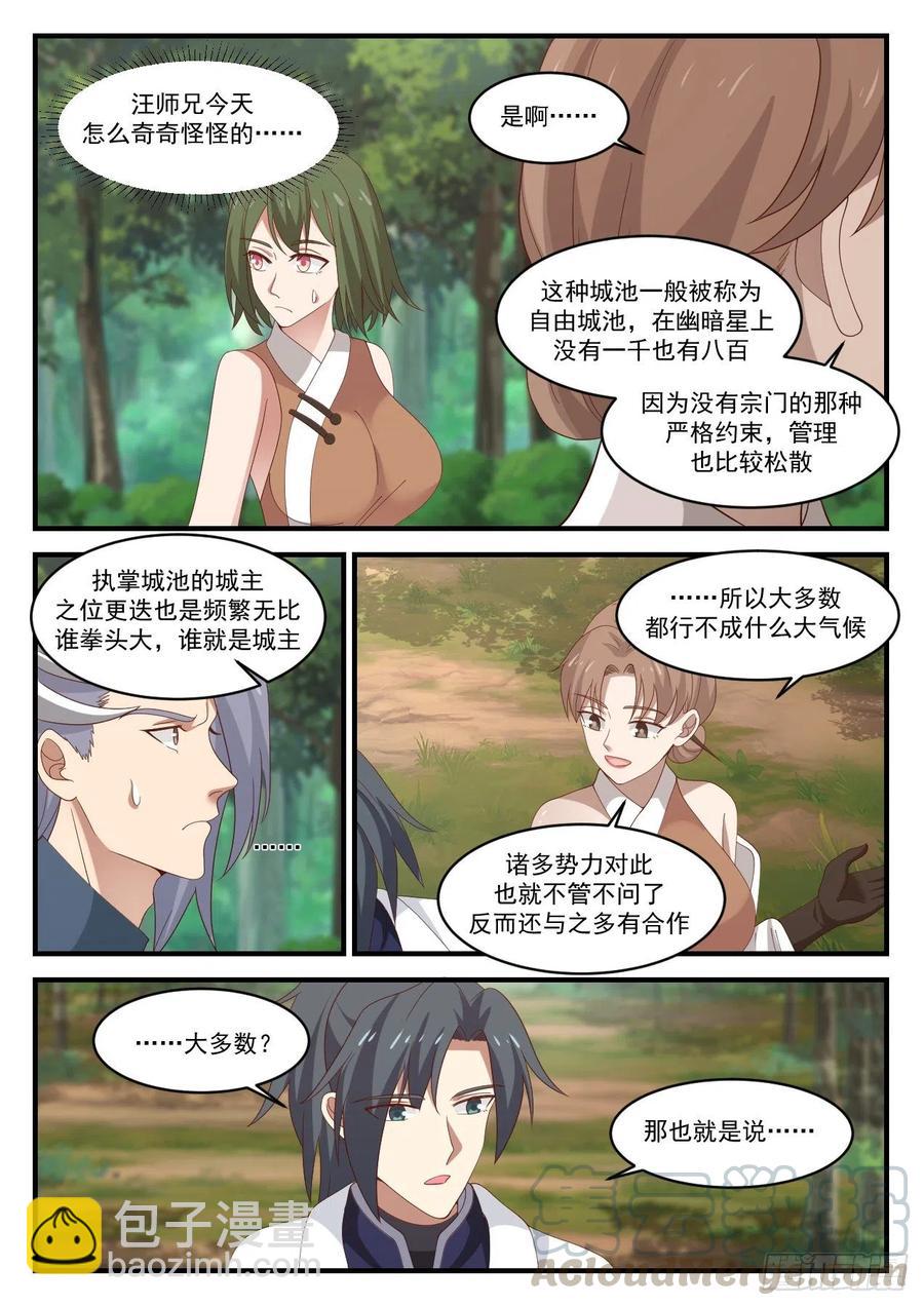 1216 不太顺利3