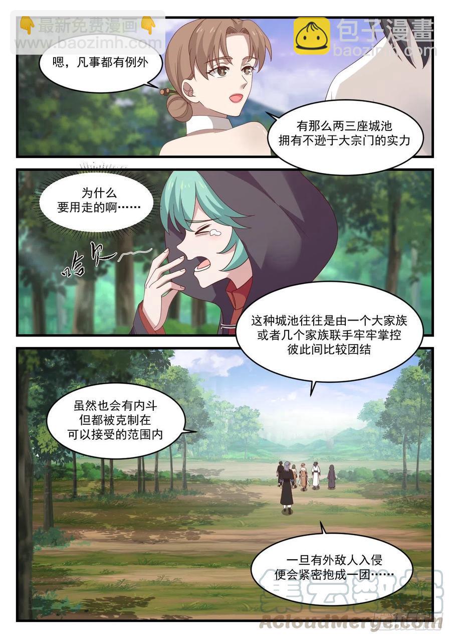 1216 不太顺利4