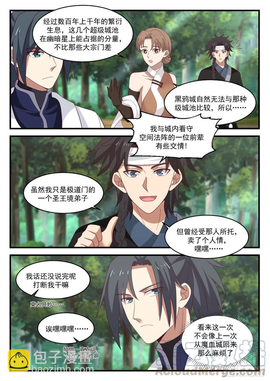1216 不太顺利5