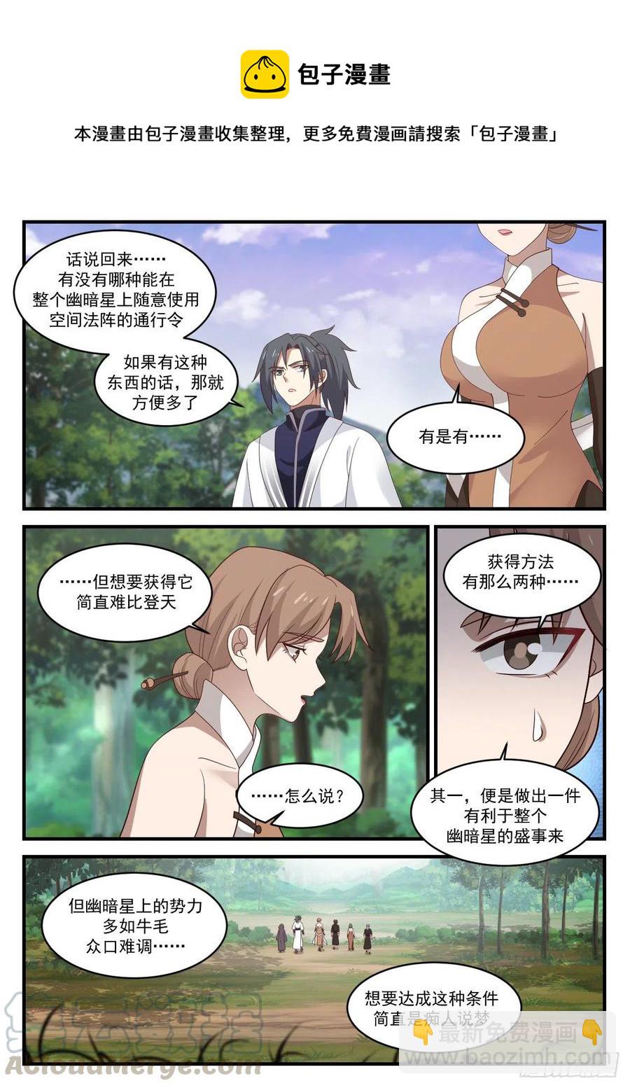 1216 不太顺利6
