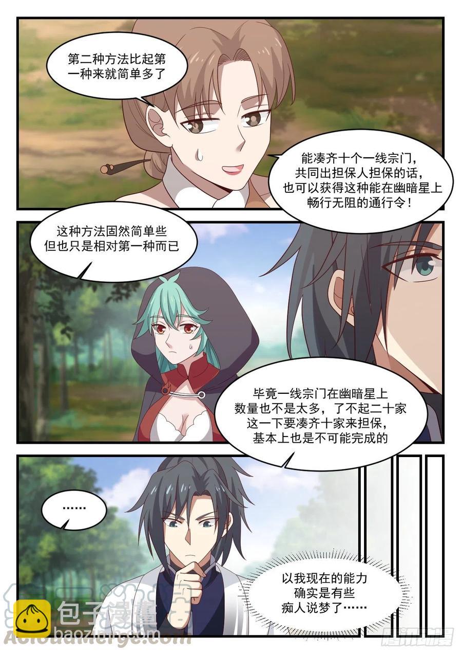 1216 不太顺利7