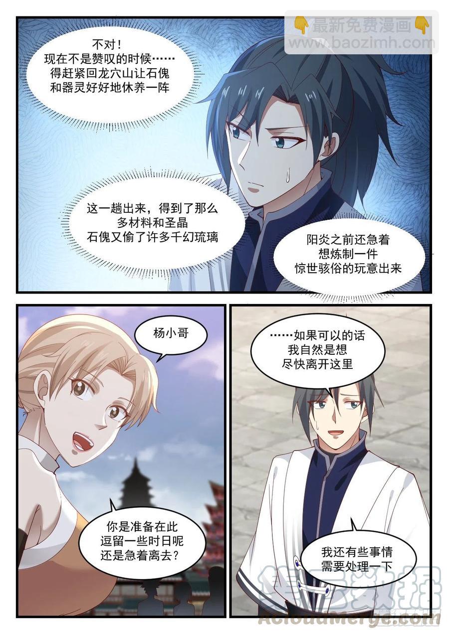 1216 不太顺利9