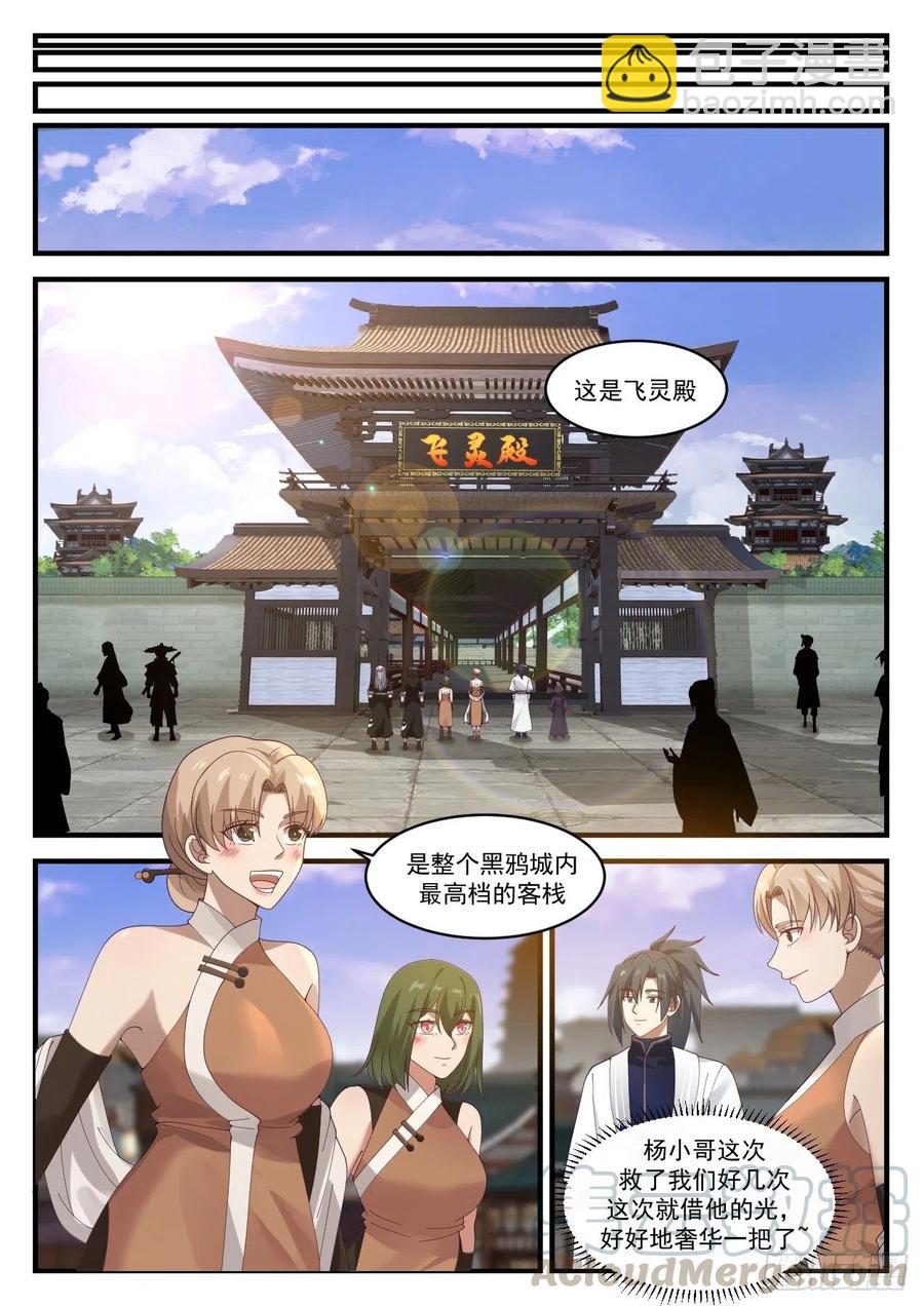 1217 深夜造访2