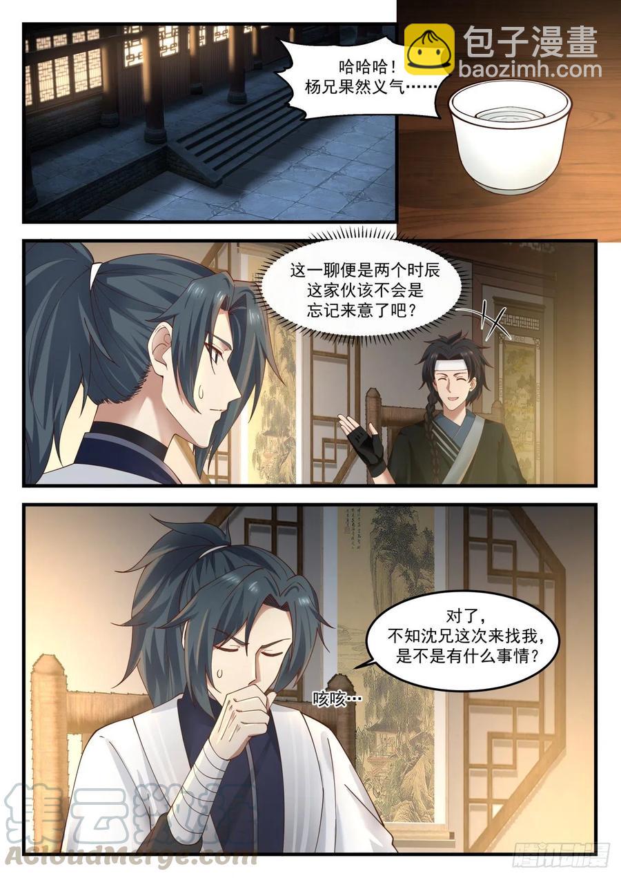 1218 合欢楼1