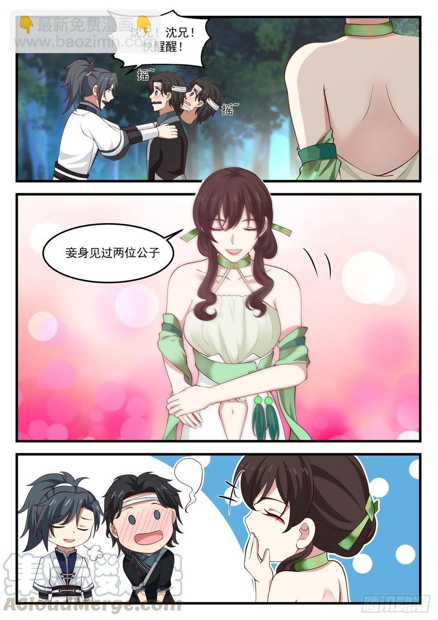 1218 合欢楼10