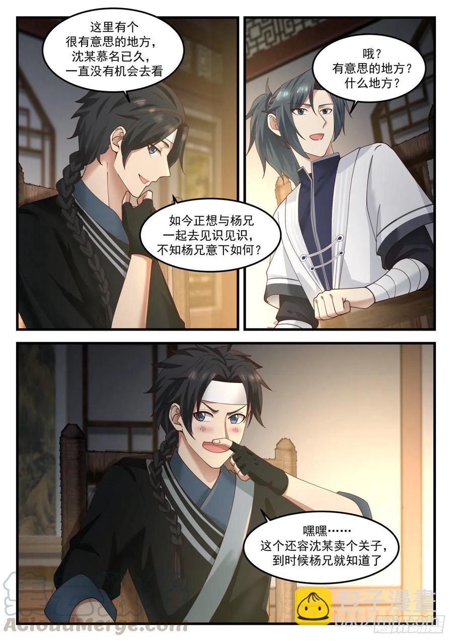 1218 合欢楼3