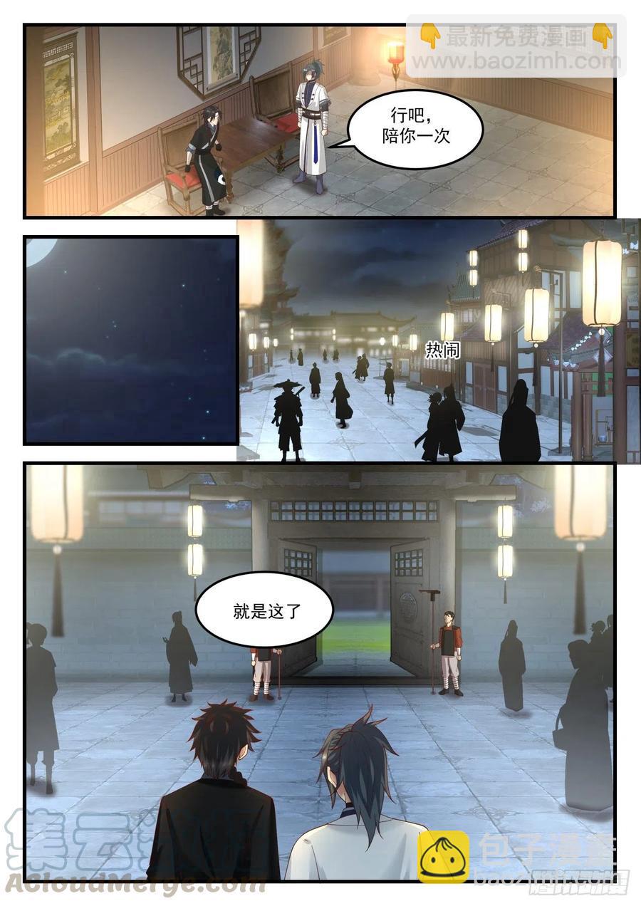1218 合欢楼5